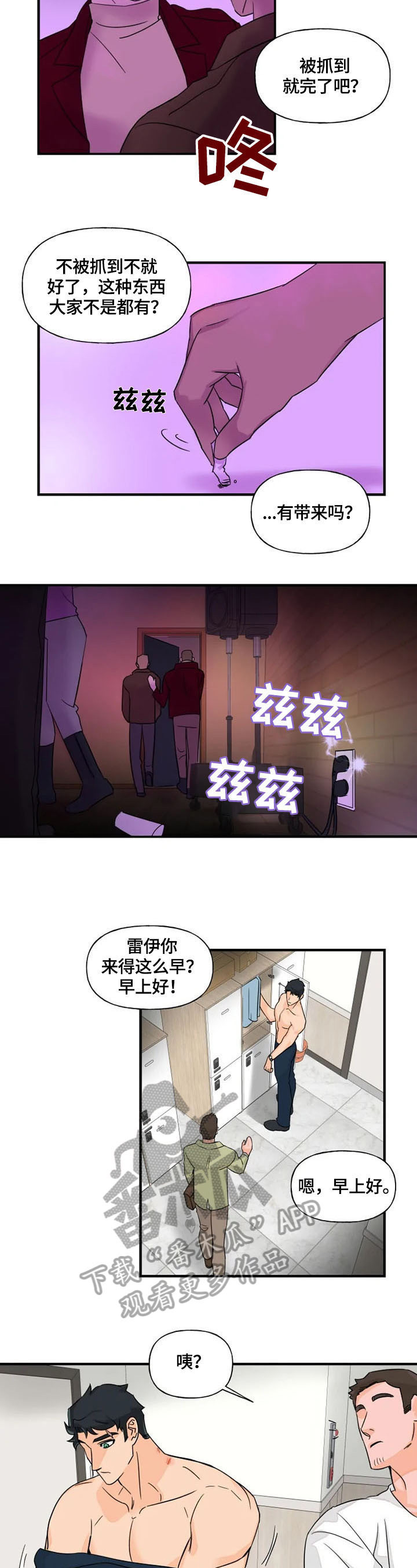 第15话4