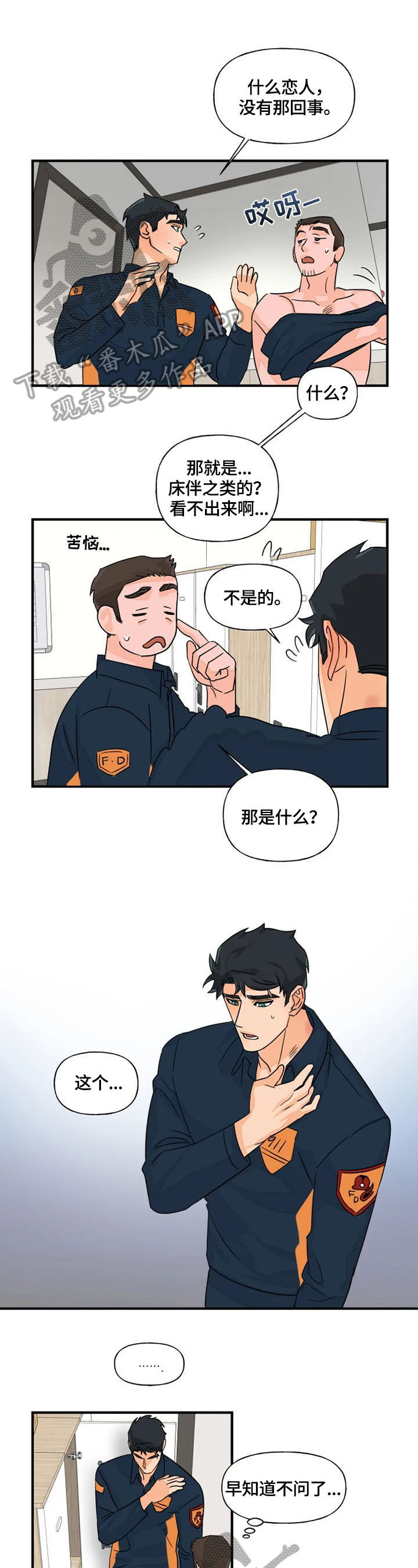 第15话6