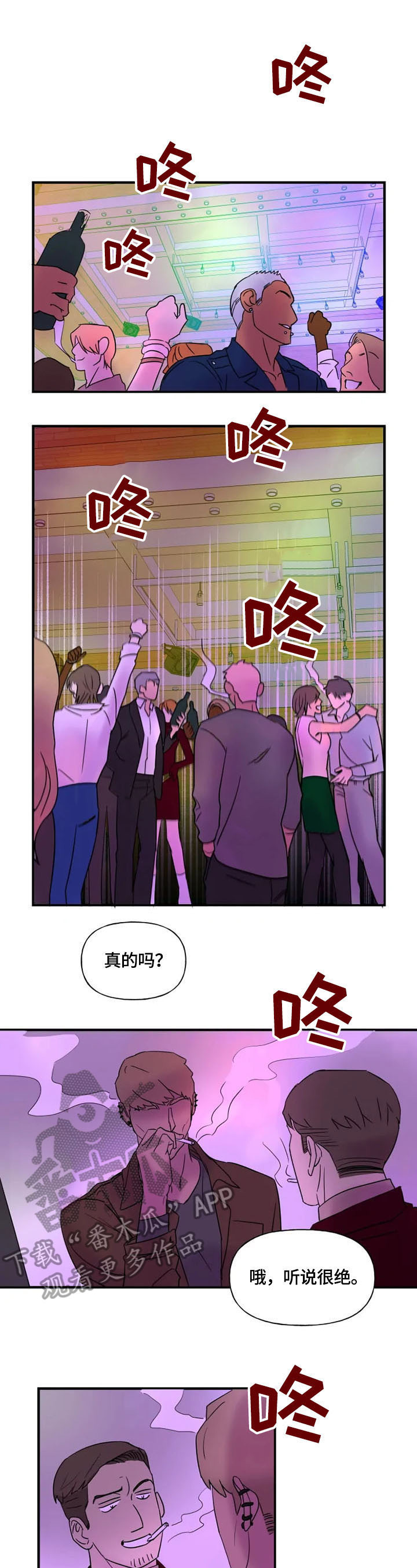 第15话3