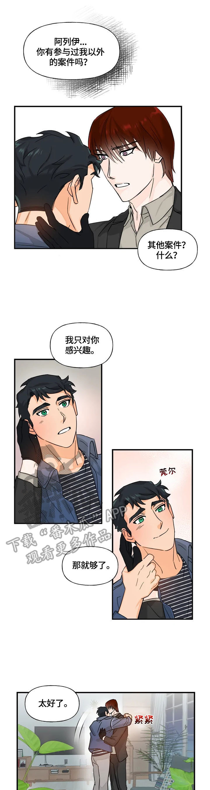 第14话4