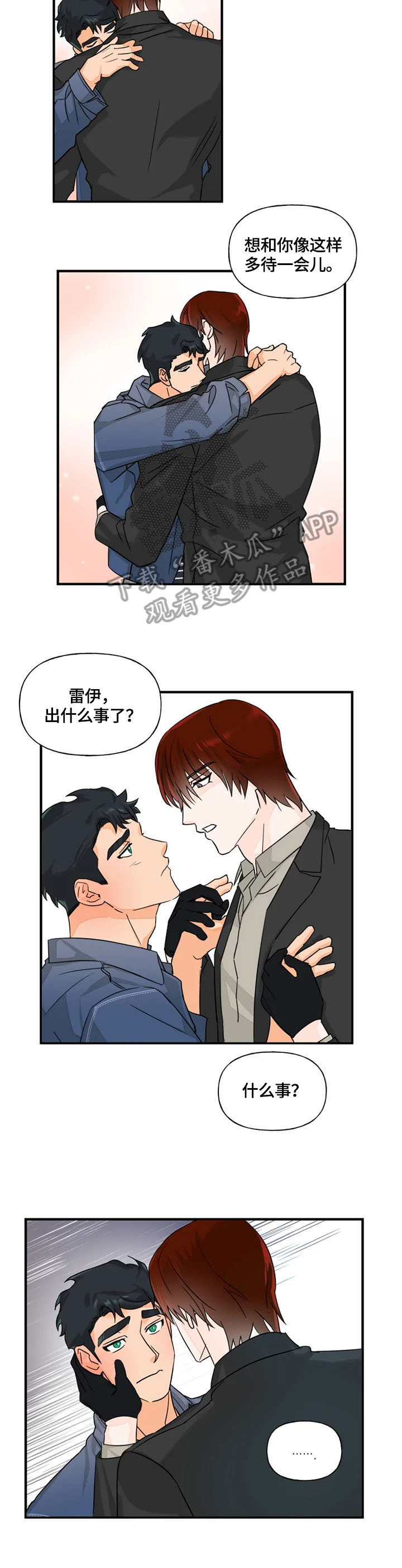 第14话3