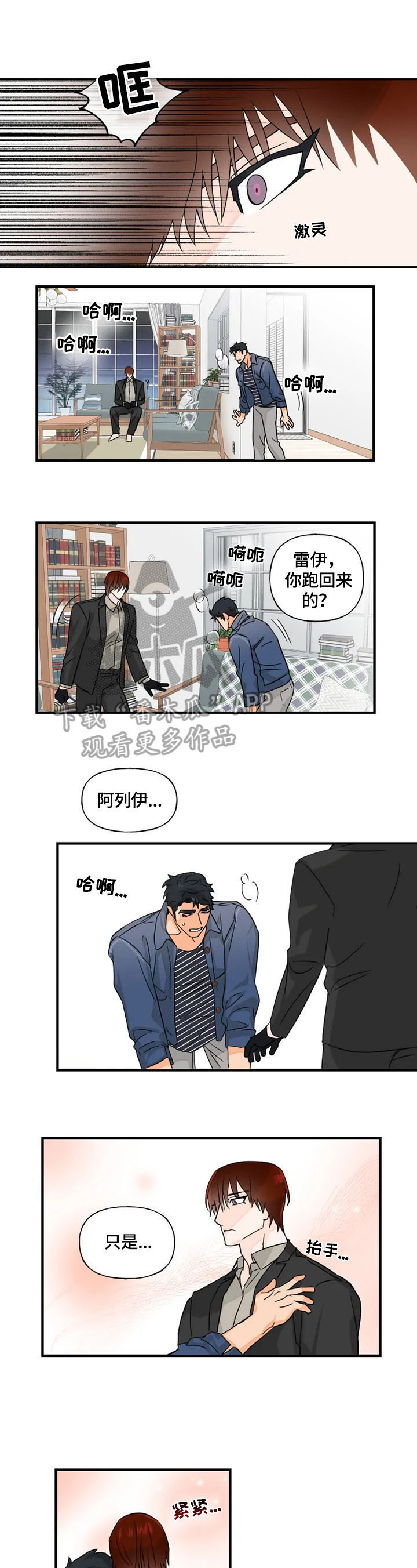 第14话2