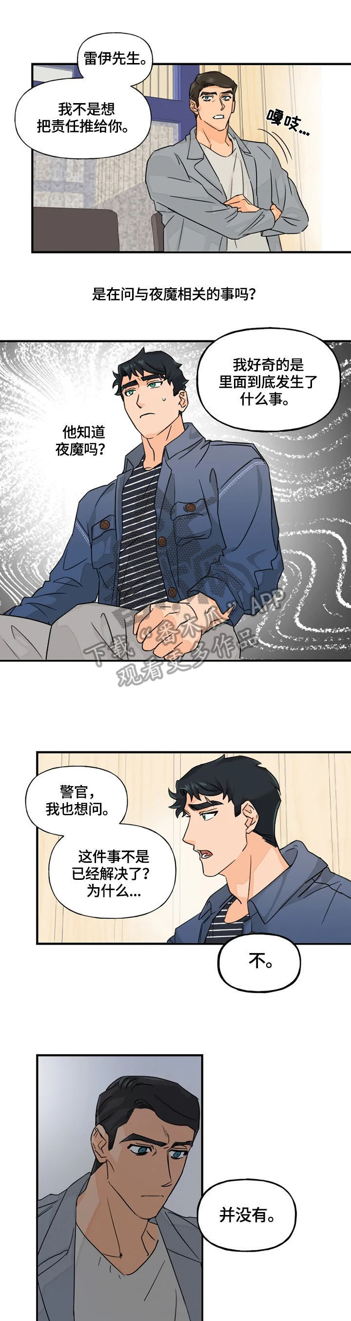 第13话6
