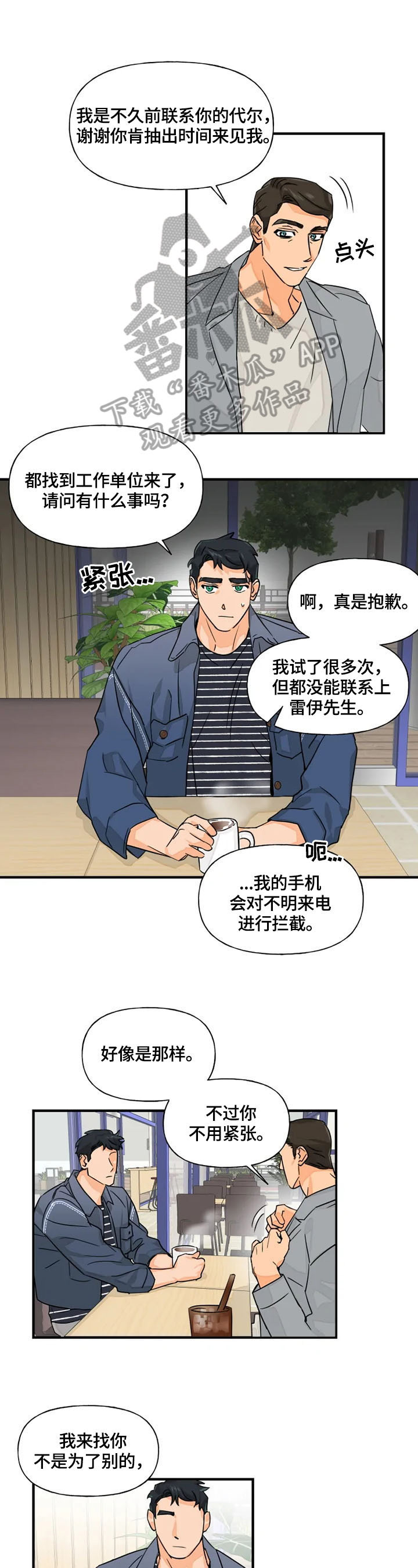 第13话2