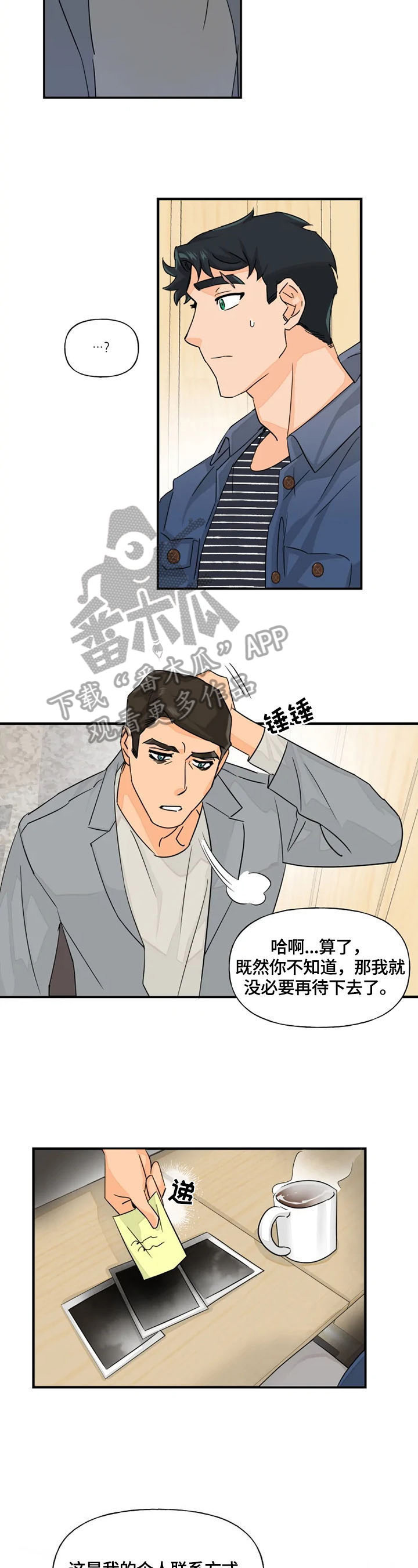 第13话7