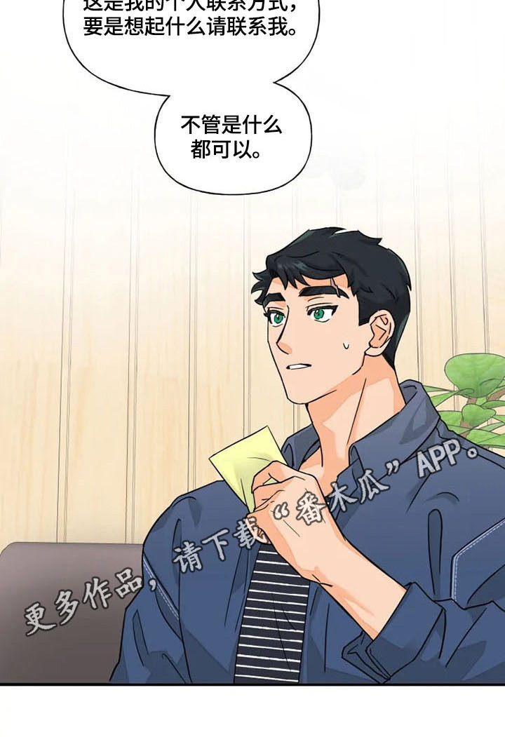 第13话8