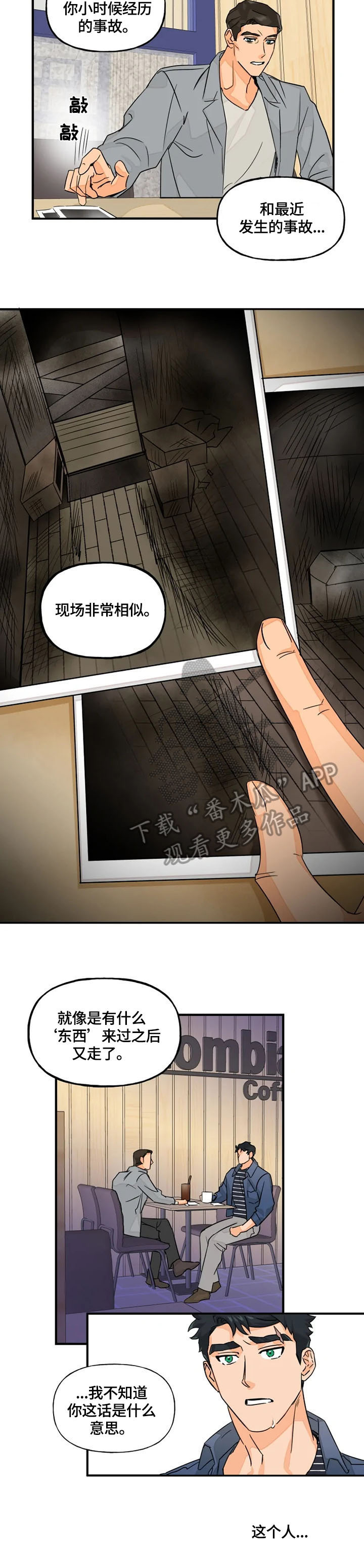 第13话5