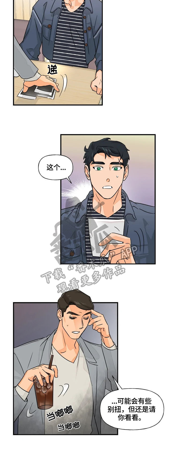 第13话3