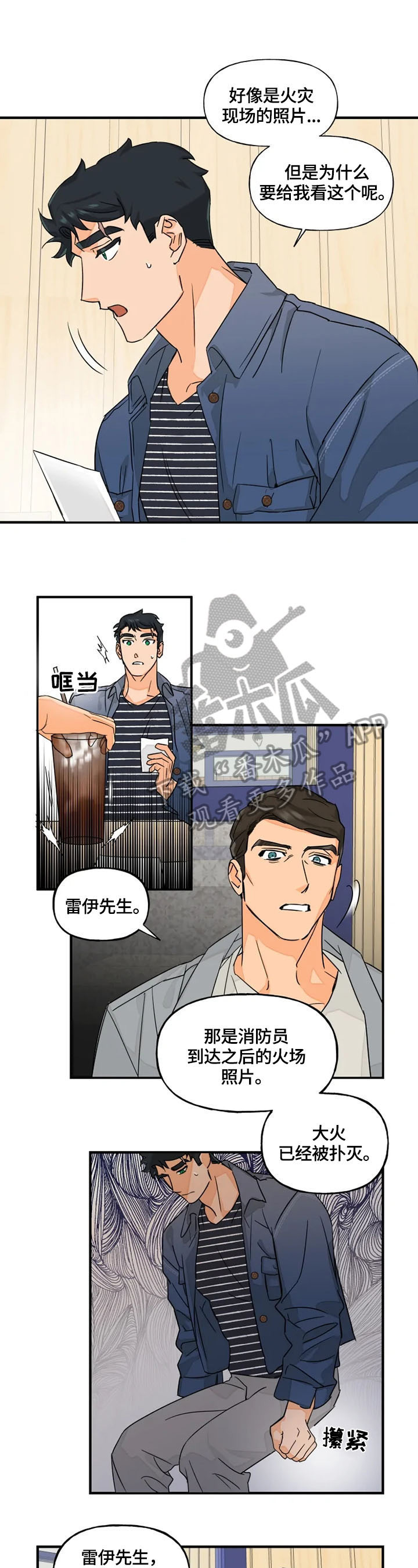 第13话4