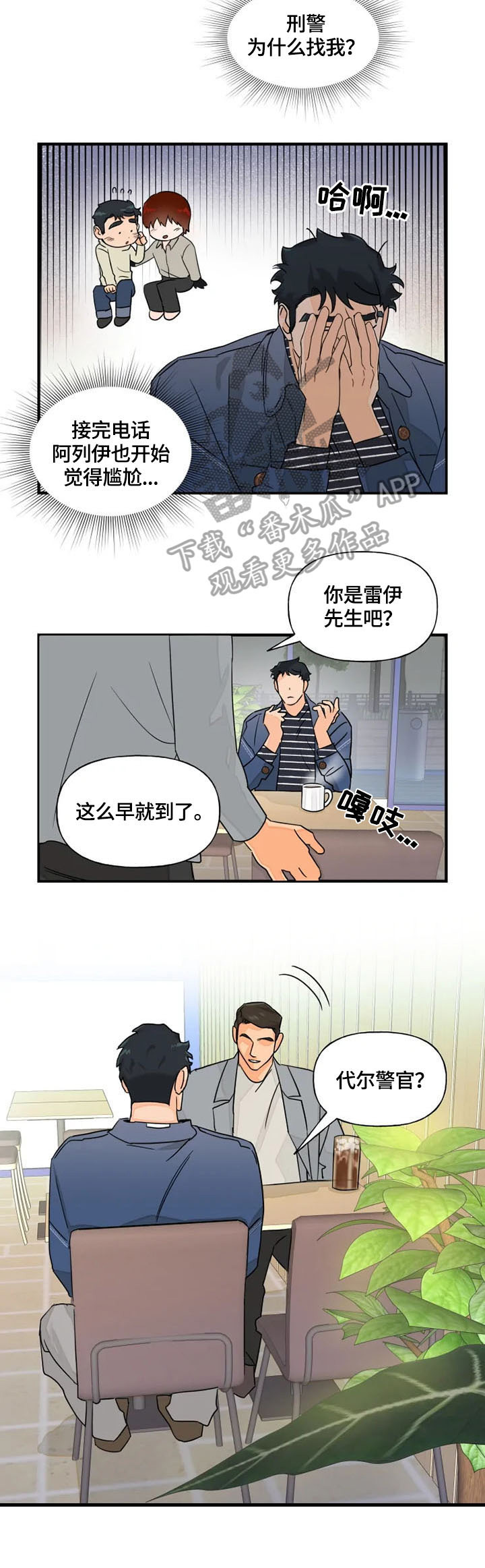 第13话1