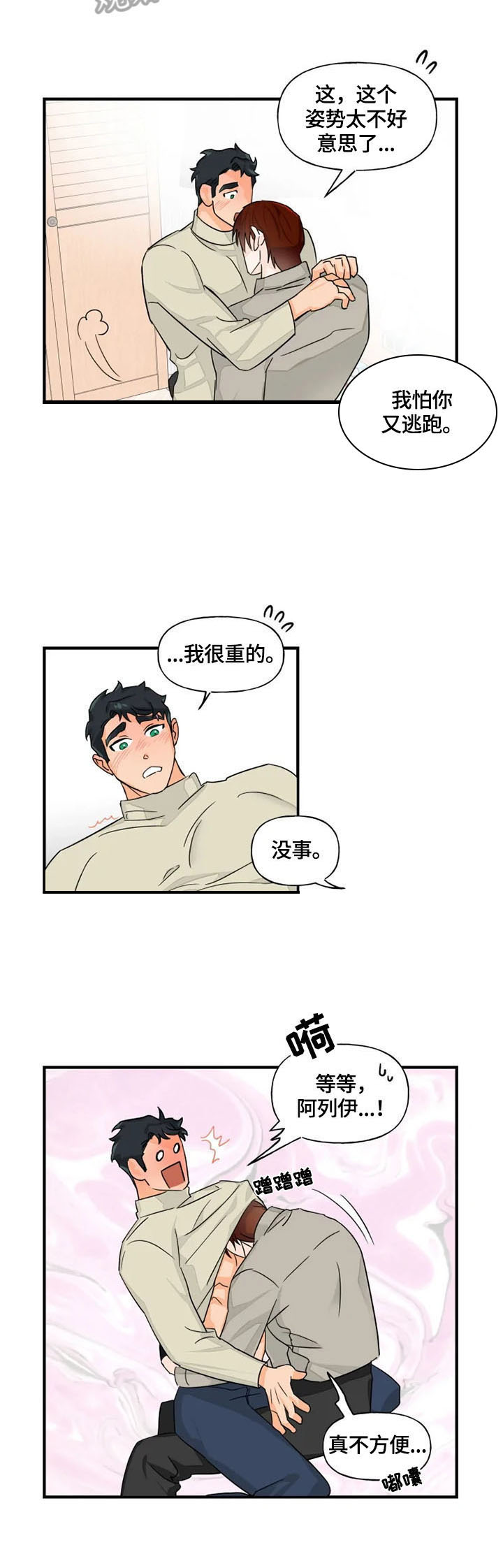 第12话1