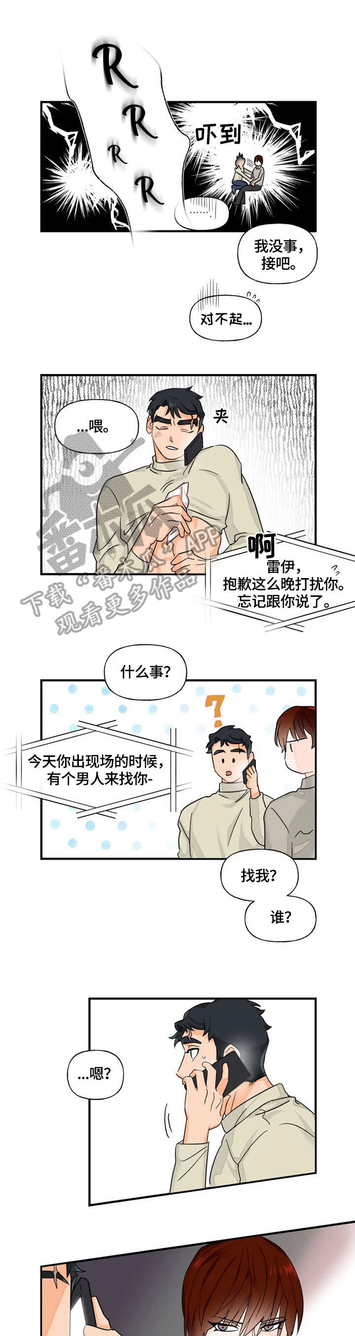 第12话7