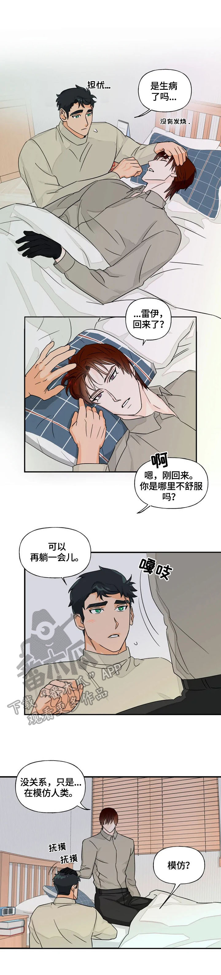 第11话8