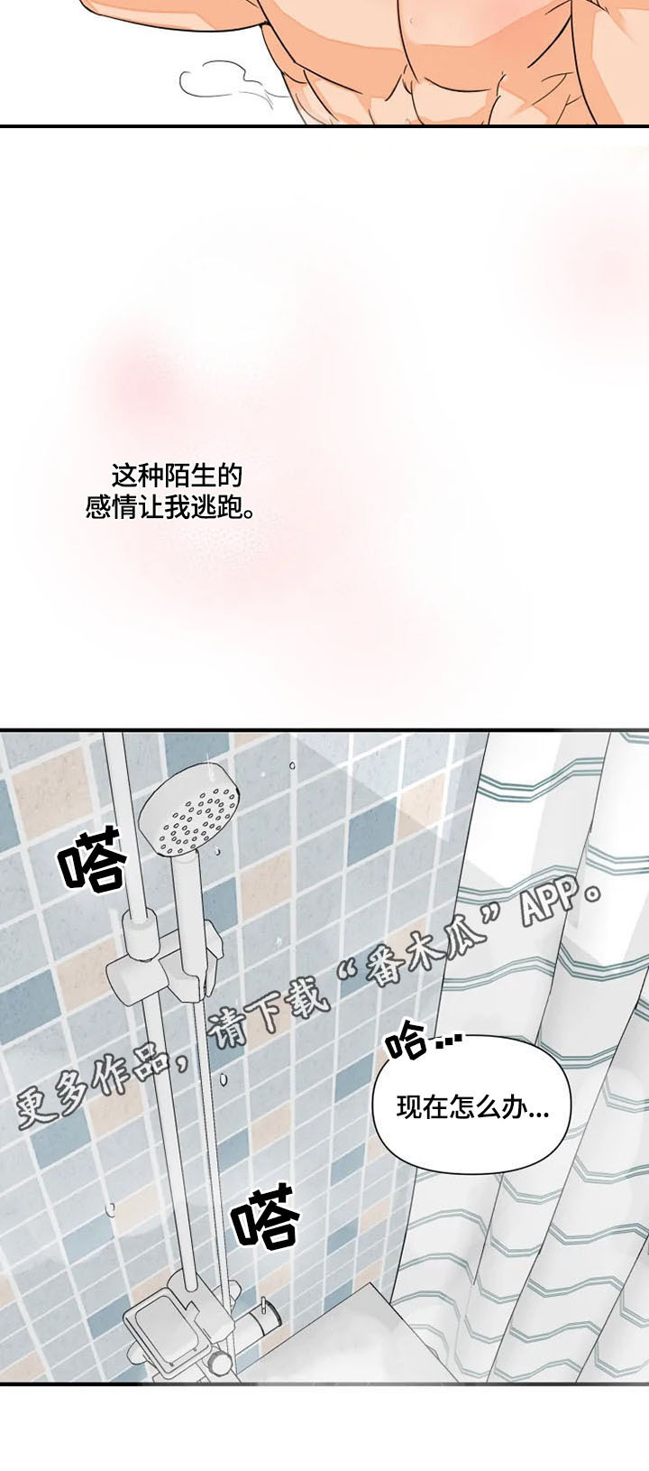 第11话3