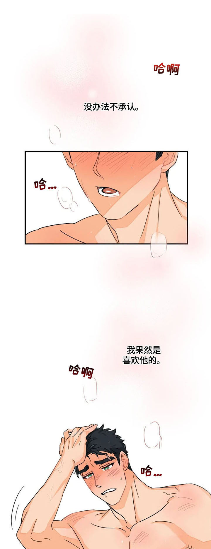 第11话2