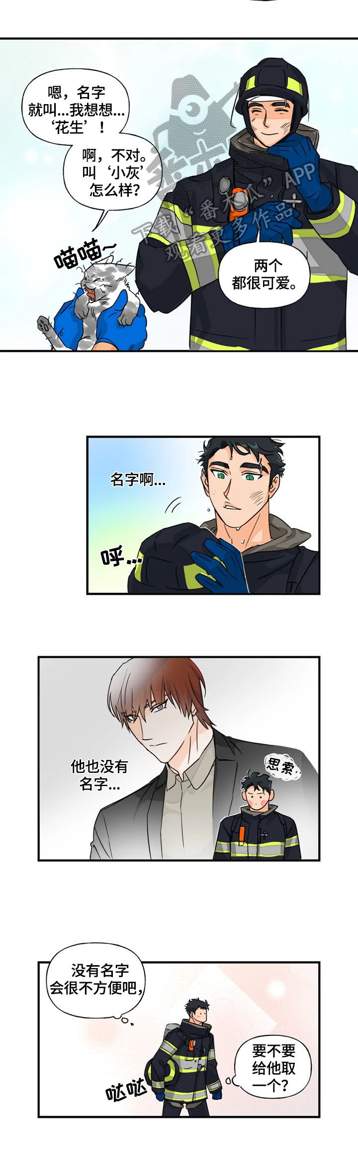 第11话5