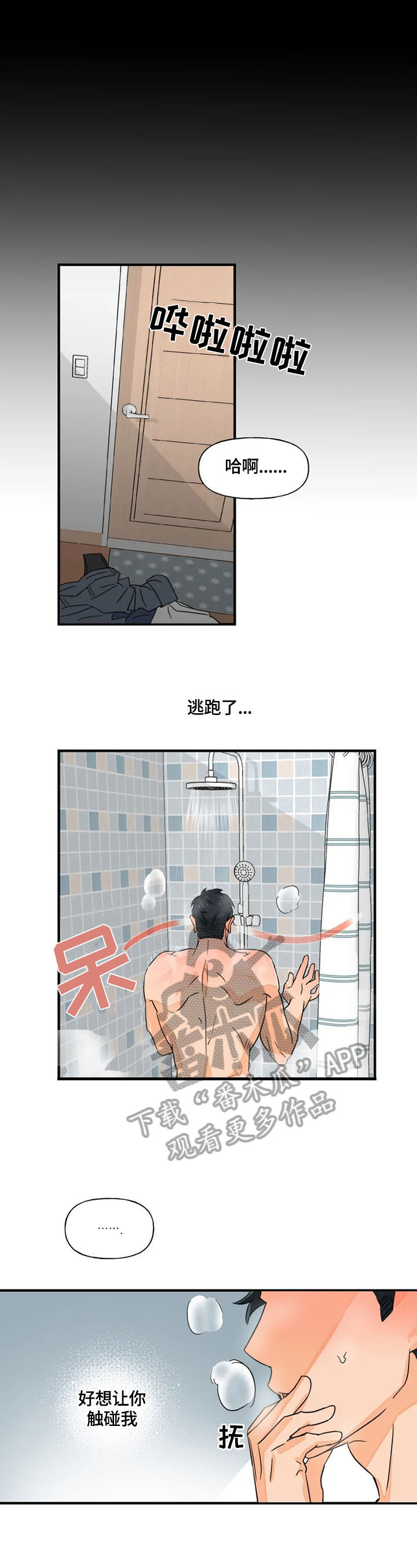 第11话1