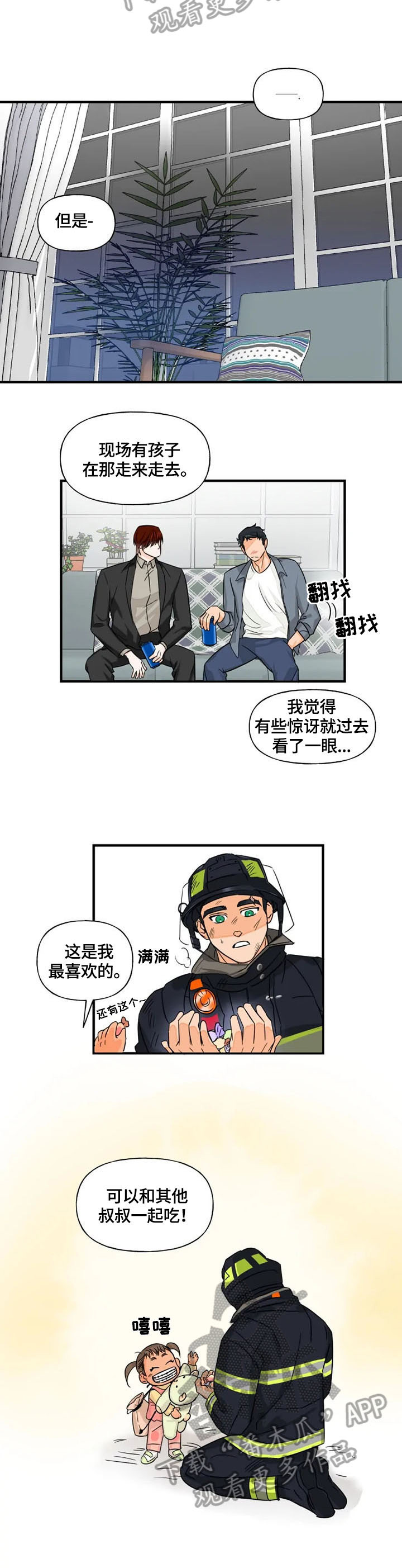第10话5