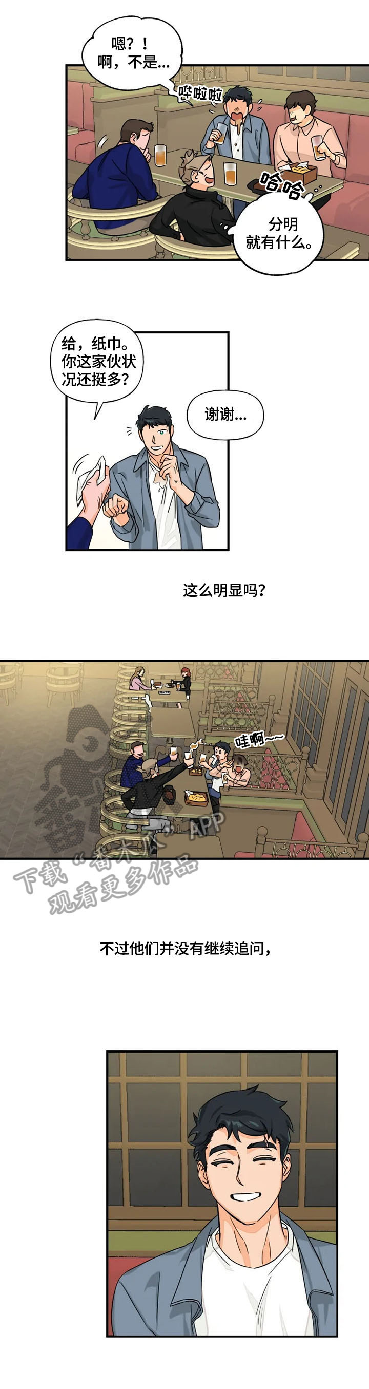 第10话2