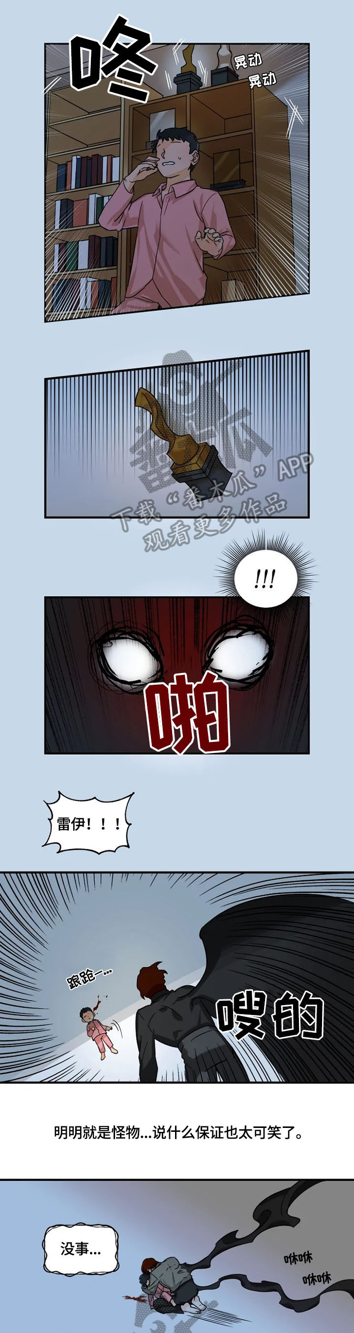 第9话3