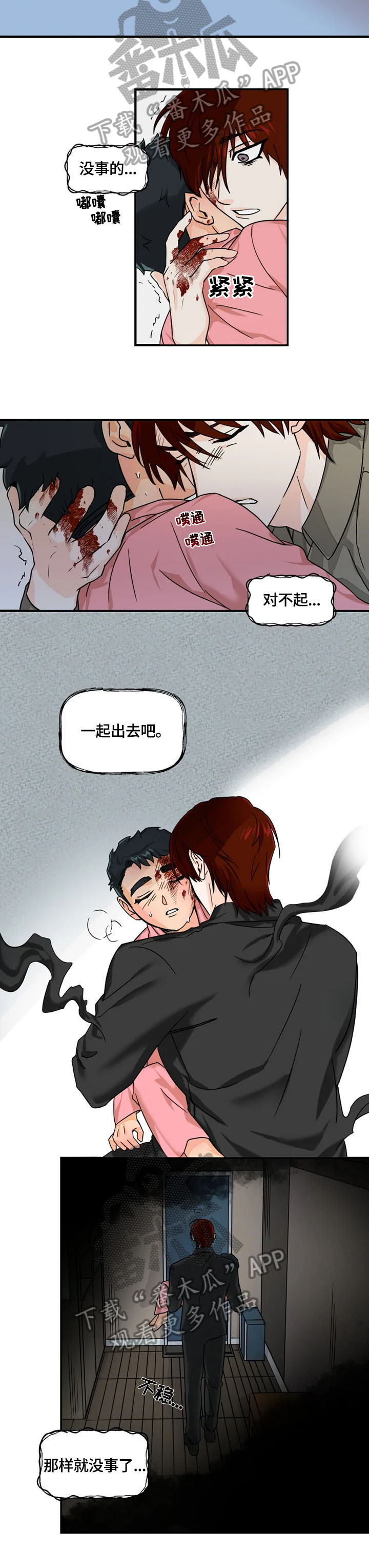 第9话4