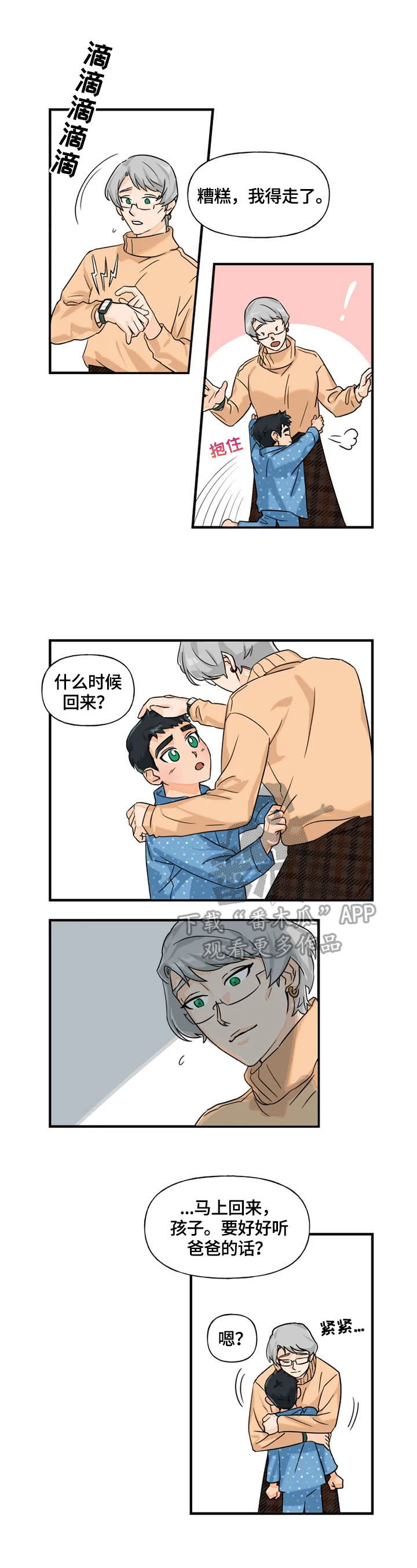 第8话1