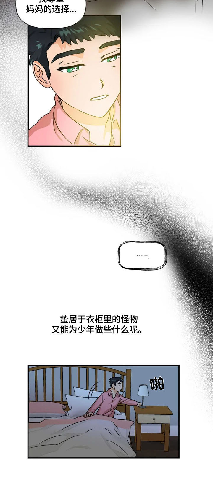 第8话4