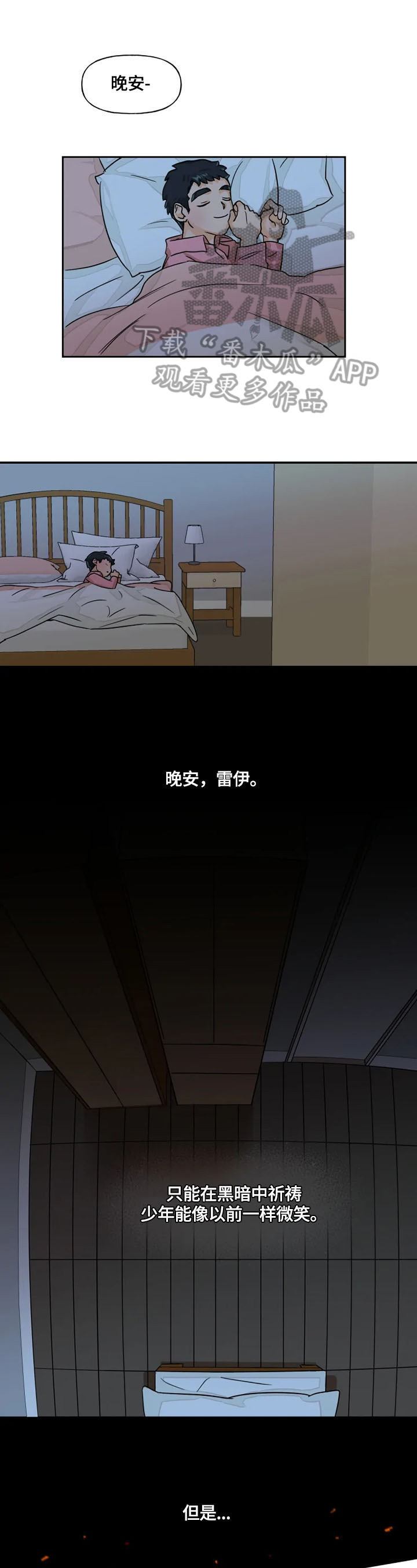 第8话5