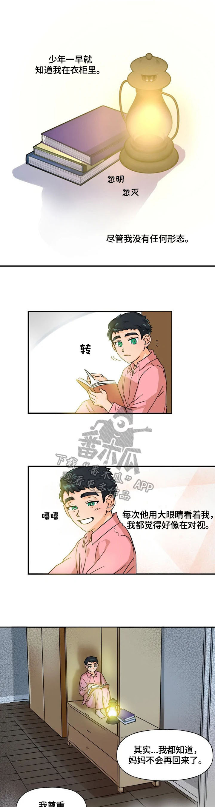 第8话3