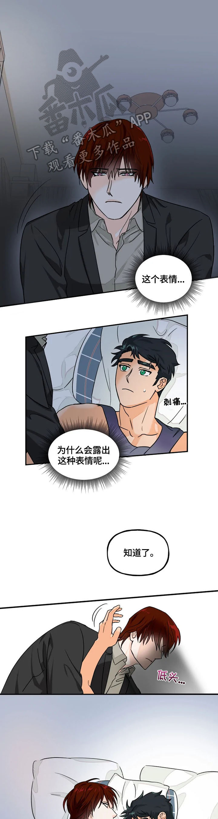 第7话5