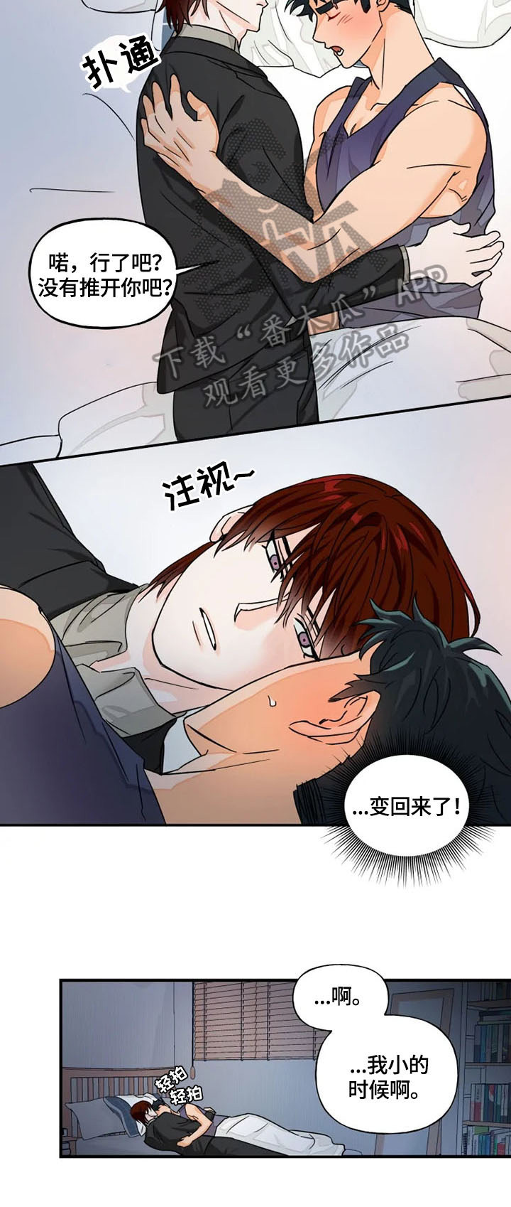 第7话6