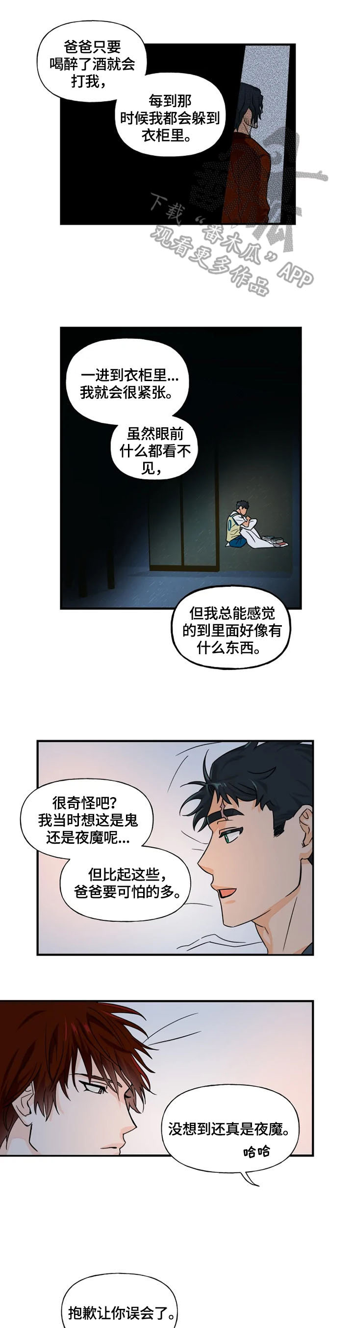 第7话7