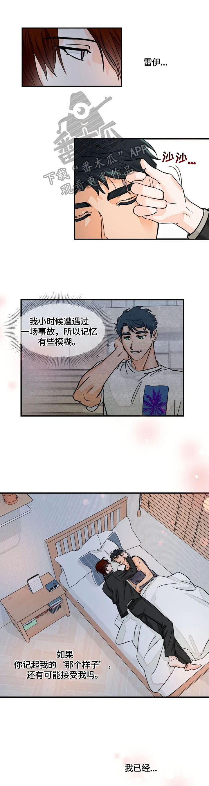 第7话9