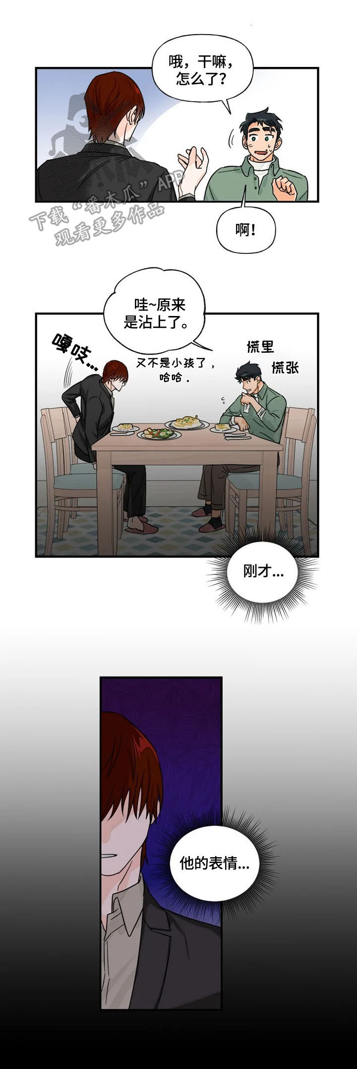 第7话0
