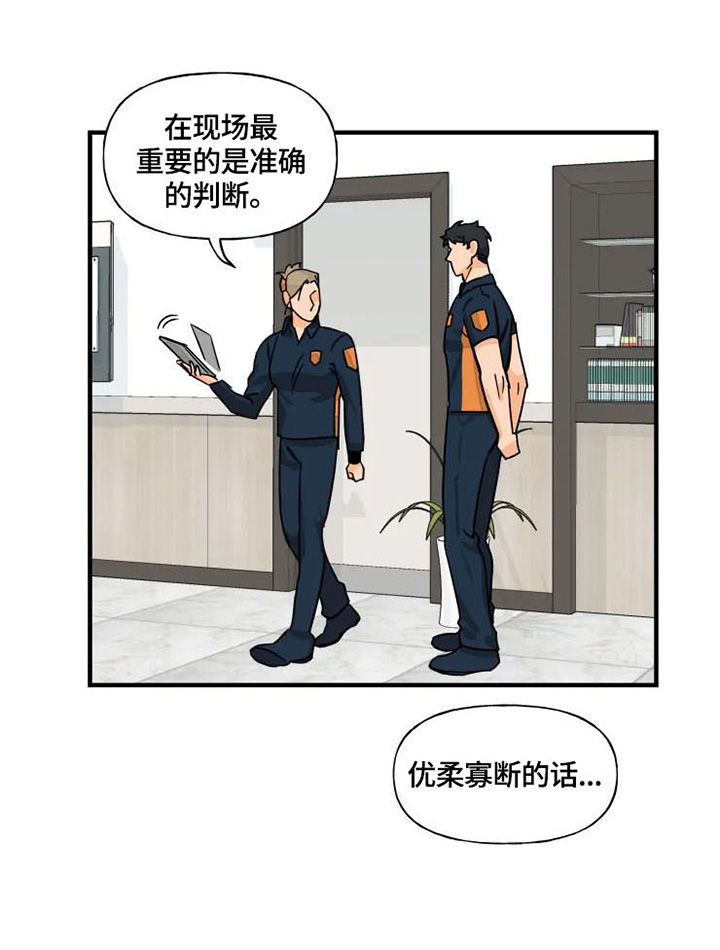 第6话3