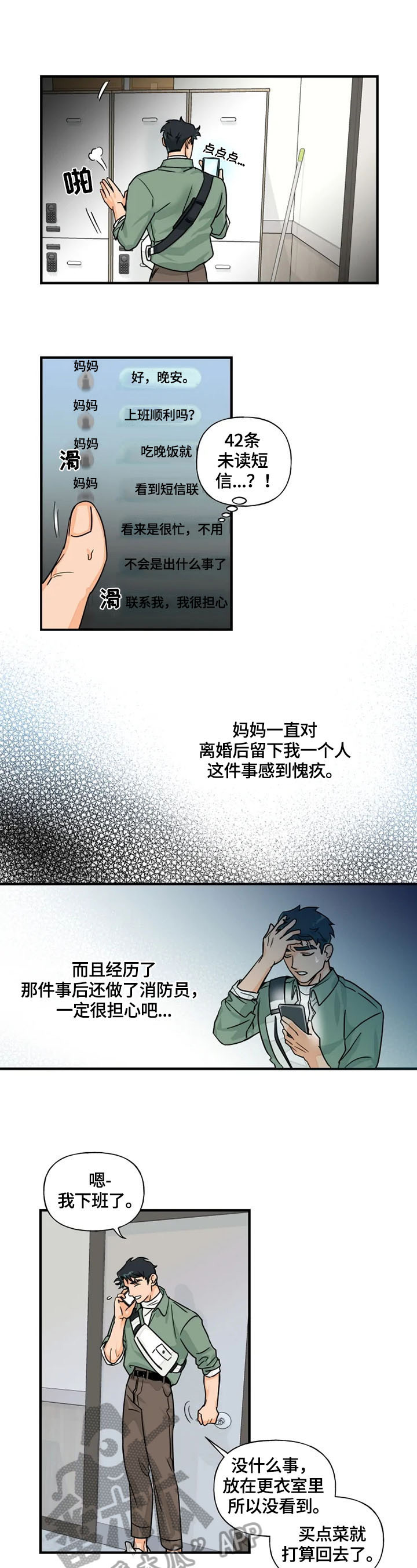 第6话5