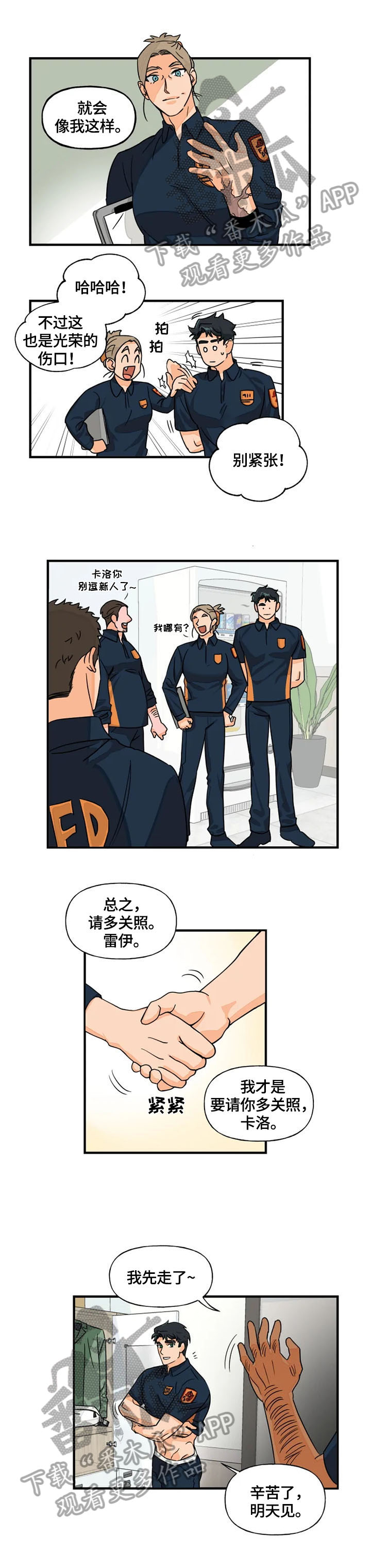 第6话4