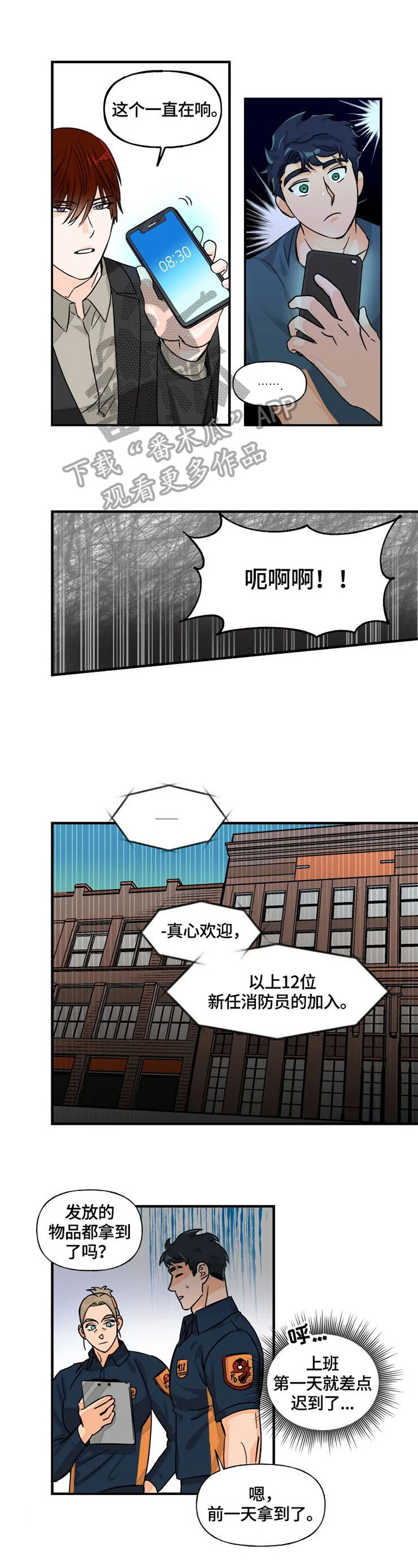 第6话2