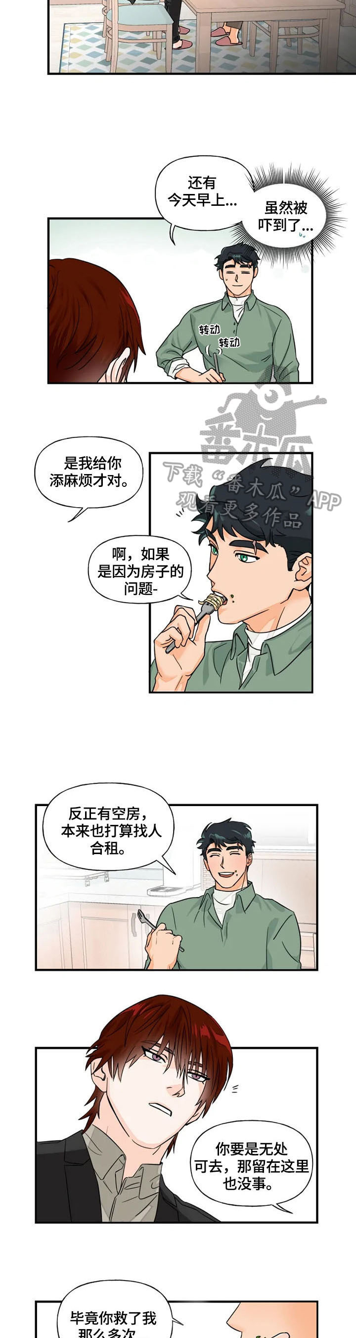 第6话8