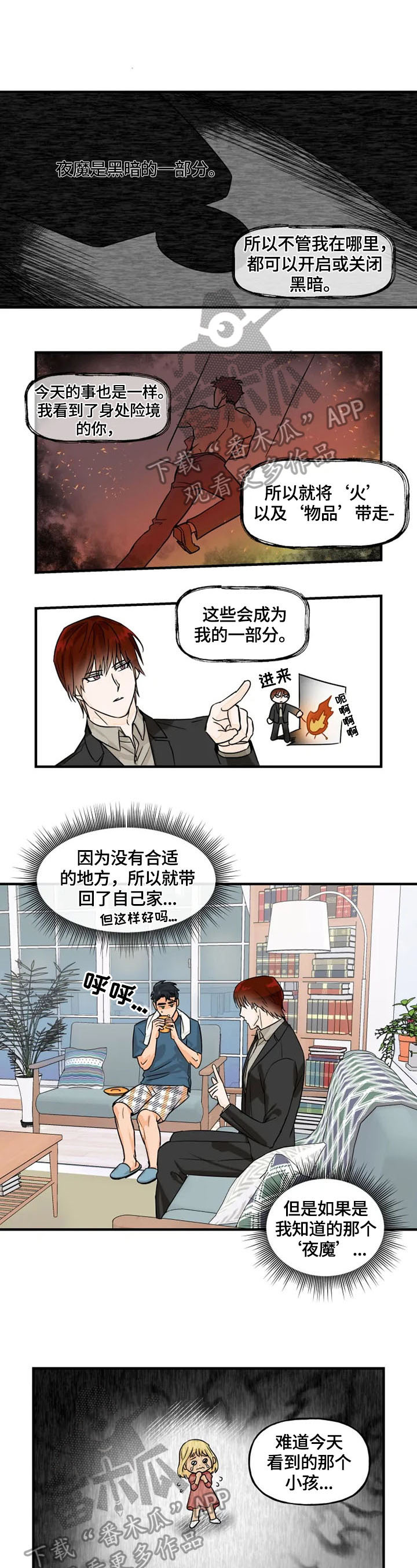 第5话0