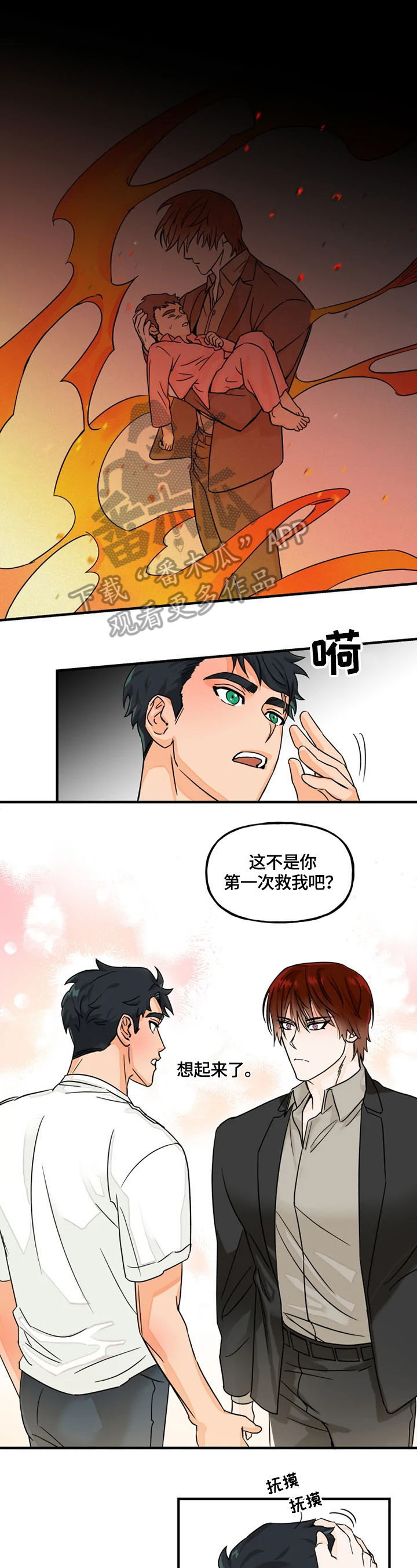 第4话7