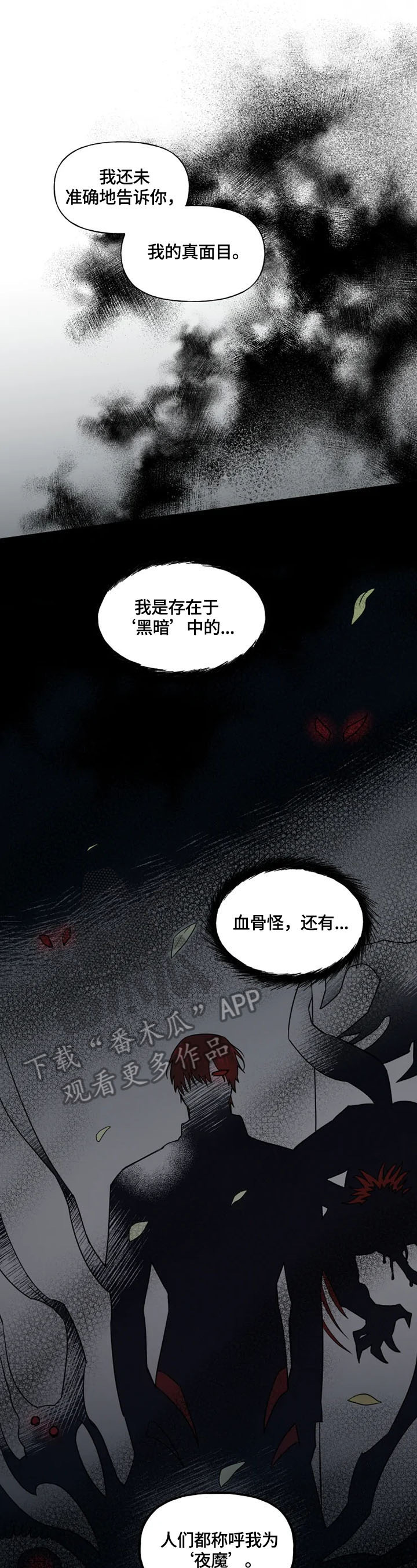 第4话3