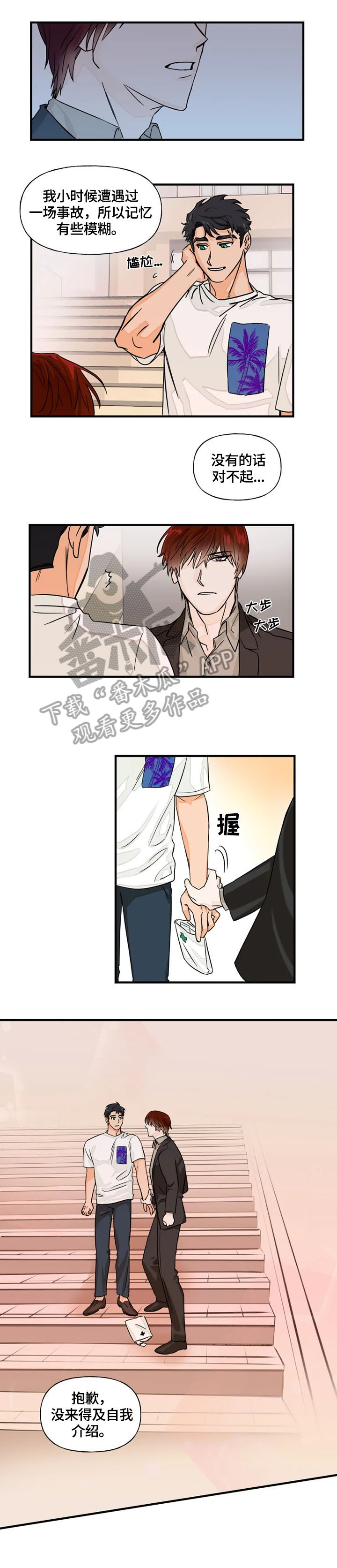 第4话2