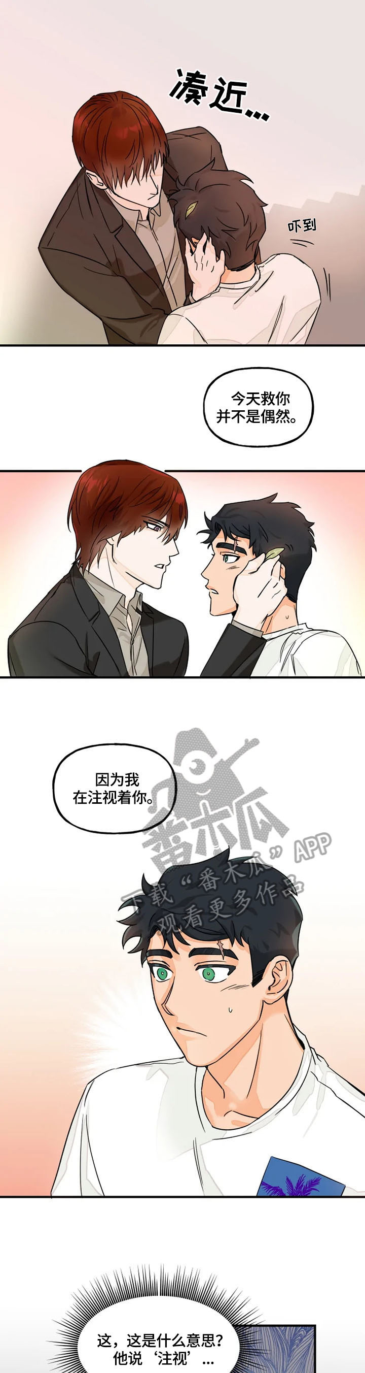 第4话5