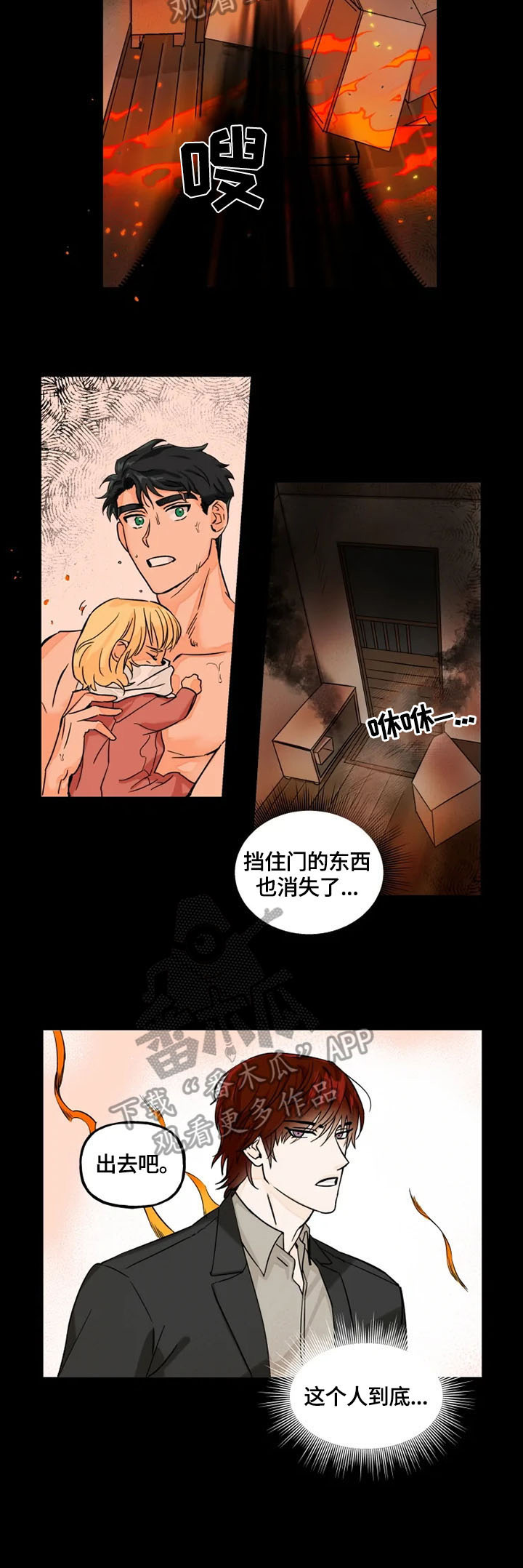 第3话6