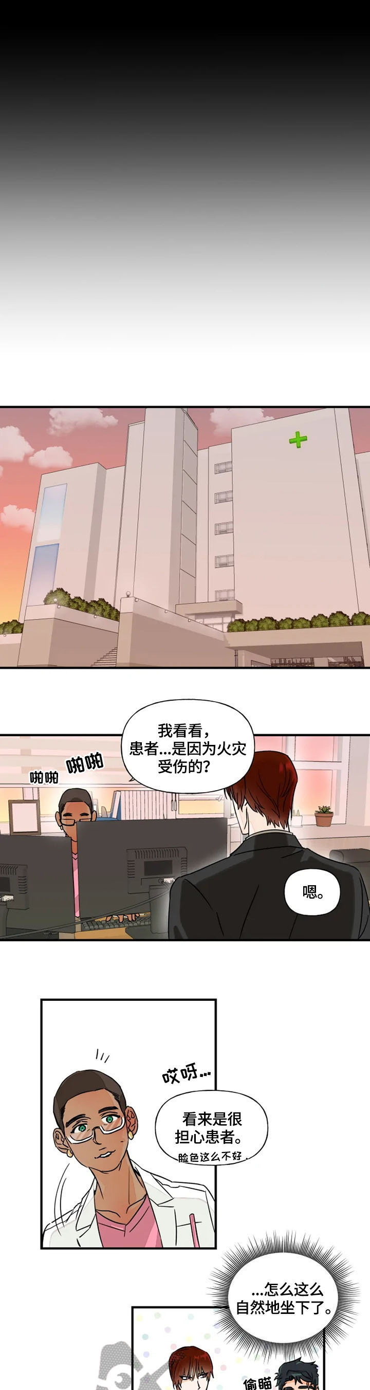 第3话7
