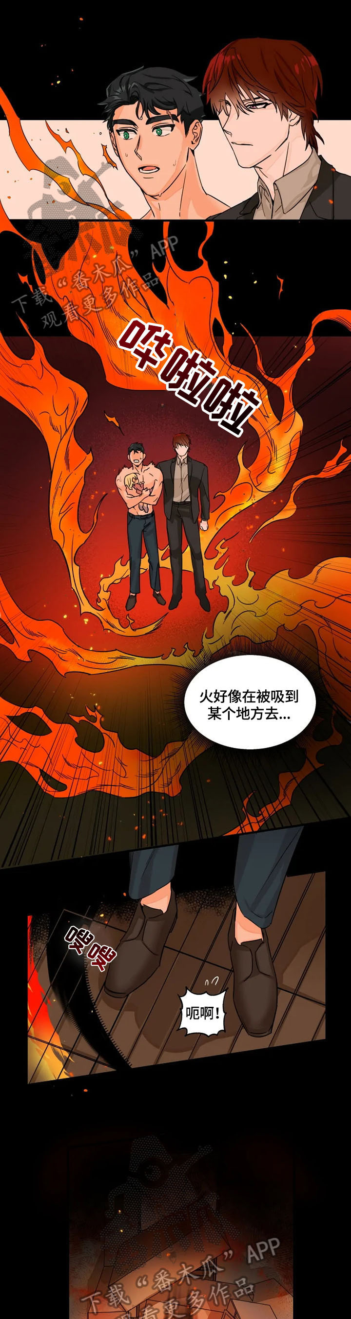 第3话5