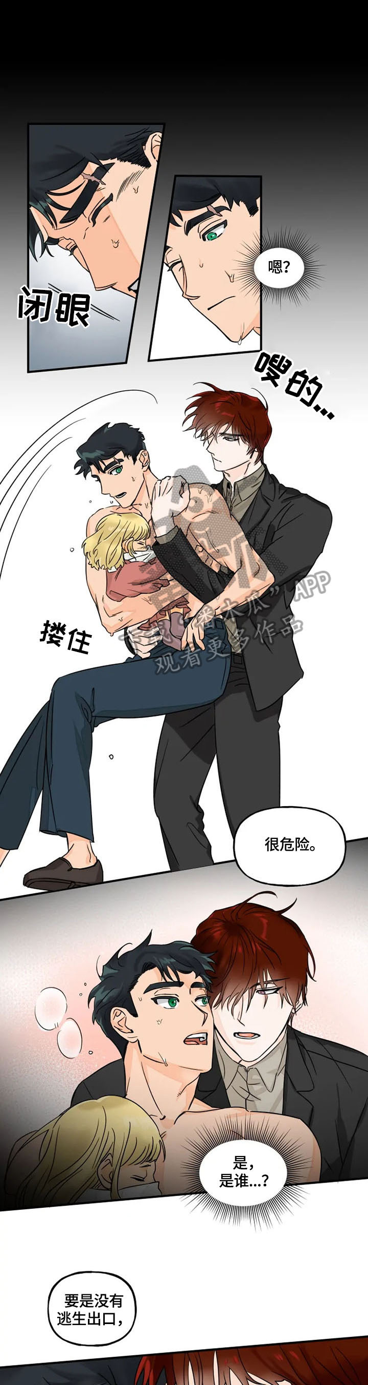 第3话3