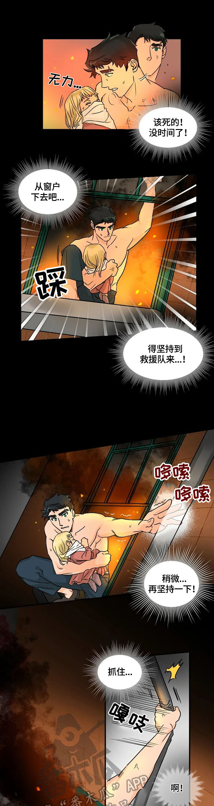第3话1