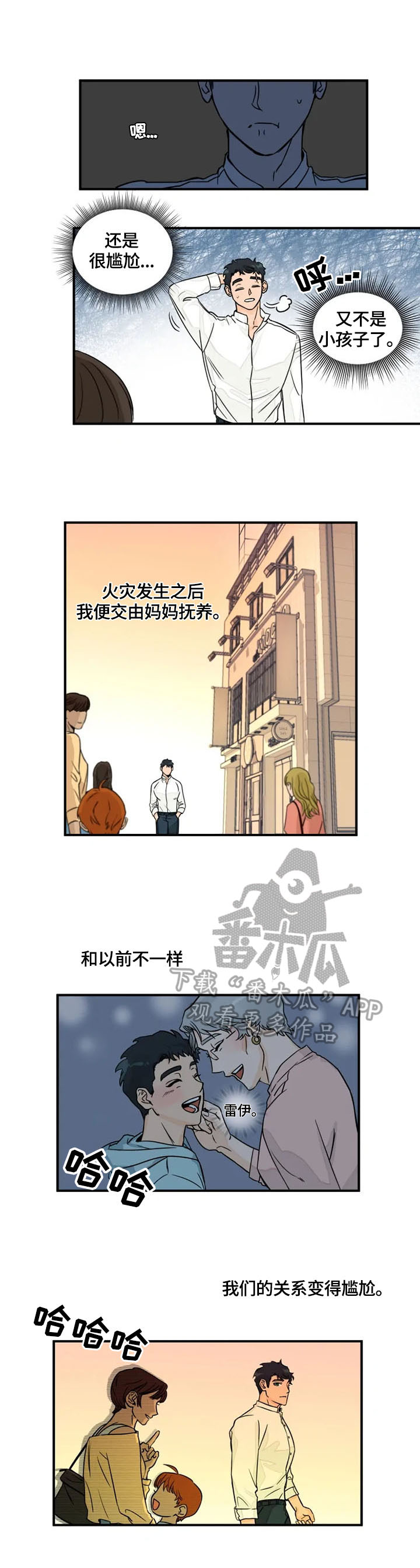 第2话2